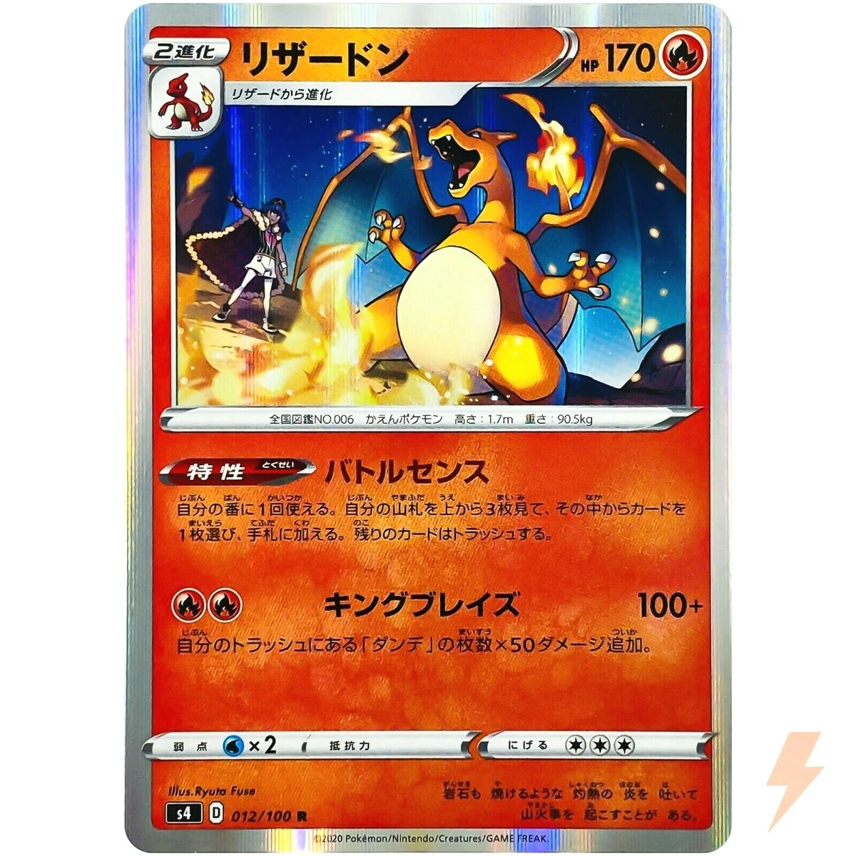 Charizard 012/100 S4: Amazing Volt Tackle for sale | eBay