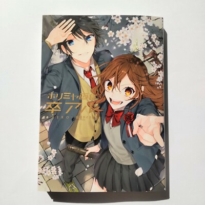 Horimiya Graduation Album Art Illustrations Book Japan Edition Hero ホリミヤ画集 卒アル Ebay