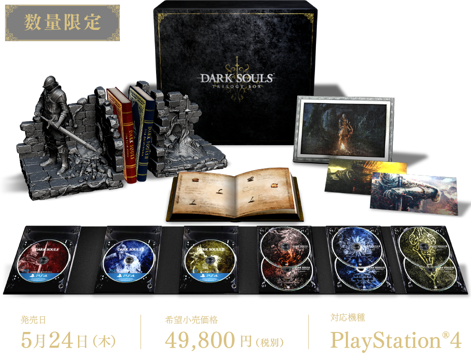 PlayStation4 - ダークソウル   トリロジーBOX 美品 Sony PlayStation 4 PS4 Dark Souls Trilogy Box Limited