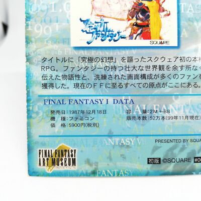 001 Package Final Fantasy Ⅰ Art Museum Card 1STedition JAPAN