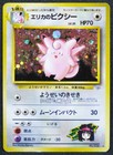 Erika's Clefable Holo No.036 Neo Vintage Rare Nintendo Pokemon Card Japanese F/S