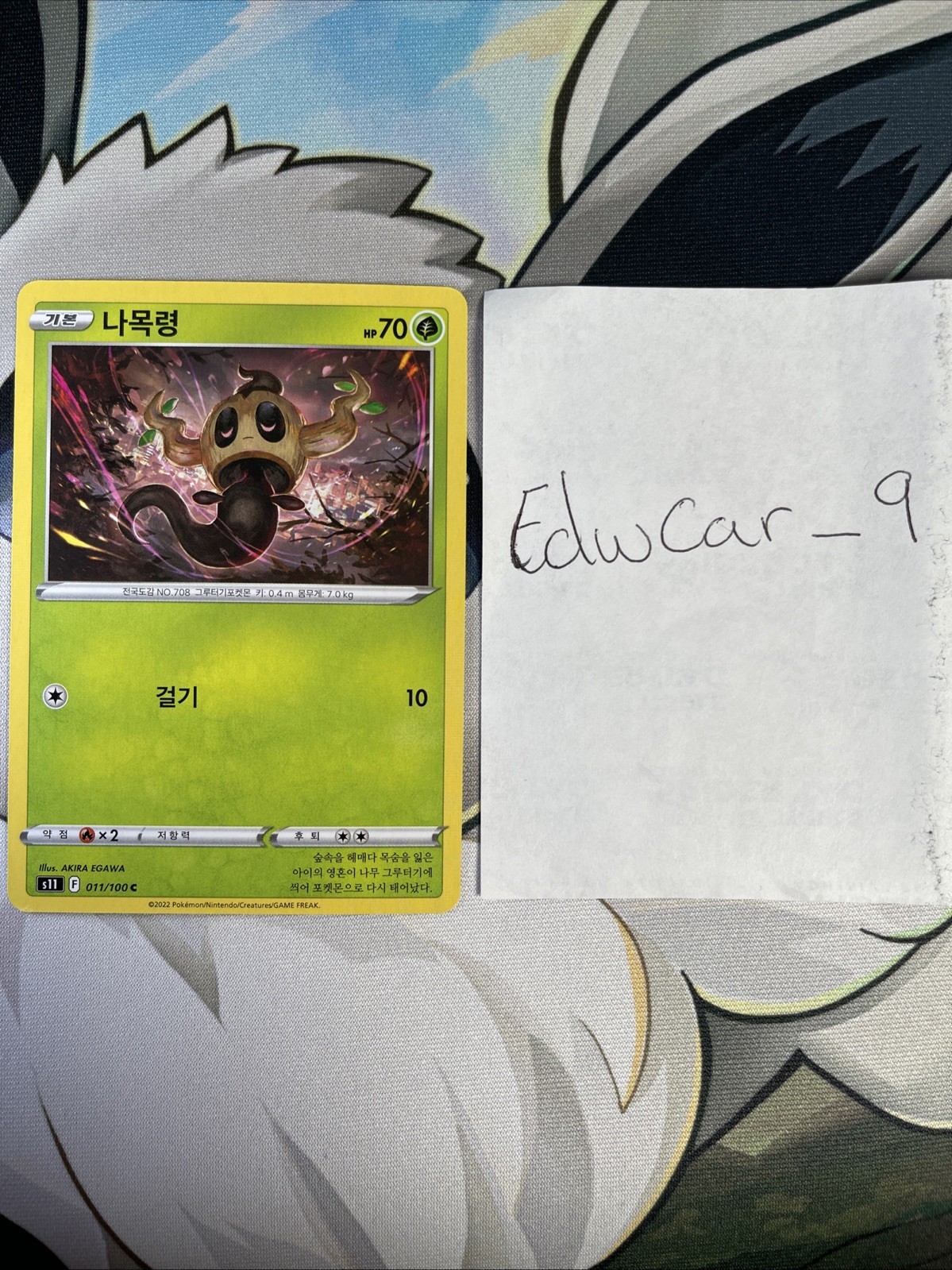 Phantump 011/100 - S11 - C - (NM) (US Seller ) Pokemon Card TCG Japanese