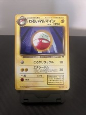 Japanese Dark Electrode No. 101 Team Rocket - Uncommon Pokemon Card - LP