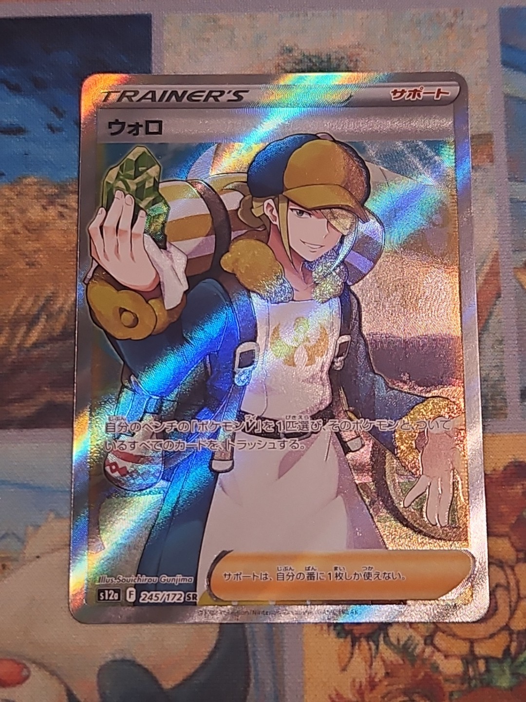 Volo - Full Art - VSTAR Universe s12a 245/172 SR Pokemon Card NM