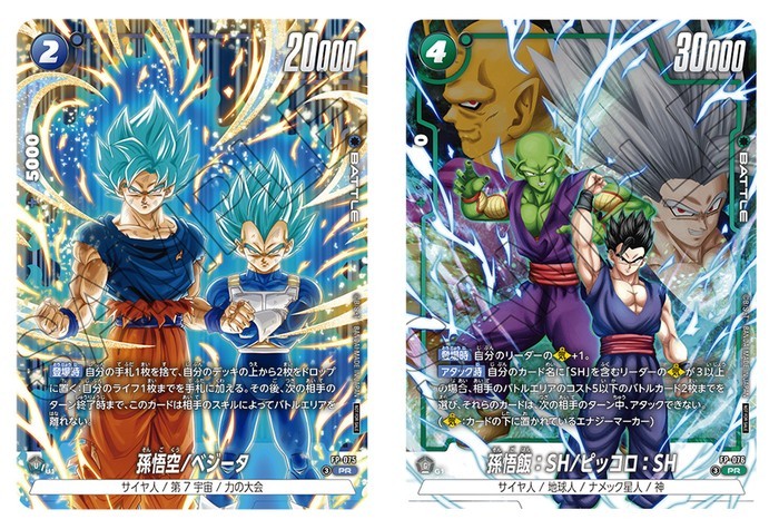 Dragon Ball Super Card Game Fusion World FP-075 Son Goku FP-076