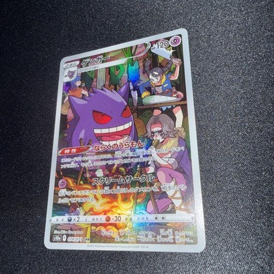 Pokemon Cards Gengar CHR 074/071 S10a Dark Phantasma Japanese | eBay