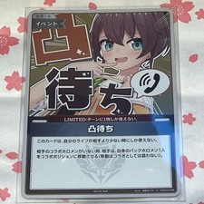 Holo Ka Holo Live Card Game Call-In Promo Natsuiro Matsuri