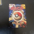 Pokemon Pocket Monster Base Set Card Game Box Set Opened Mint Condition Vintage
