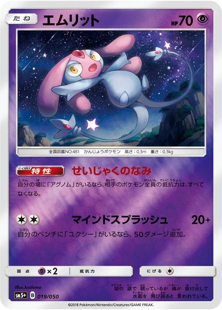 Mesprit Pokémon TCG Cards for sale | eBay