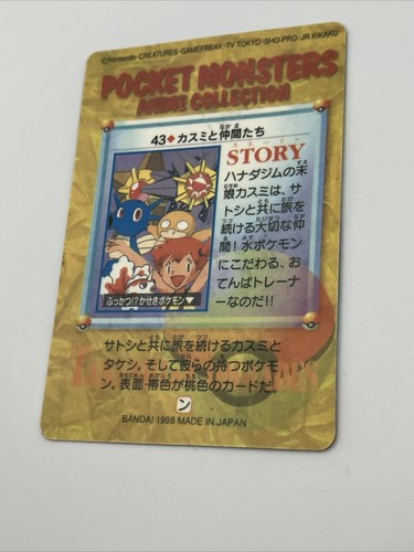 1998 Pocket Monster Anime Collection Vending Sticker #43 Pikachu, Squirtle, Char - Picture 6 of 7