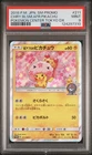 2018 Cherry Blossom Afro Pikachu 211/SM-P Pokemon Center Tokyo Dx Pokemon PSA 9