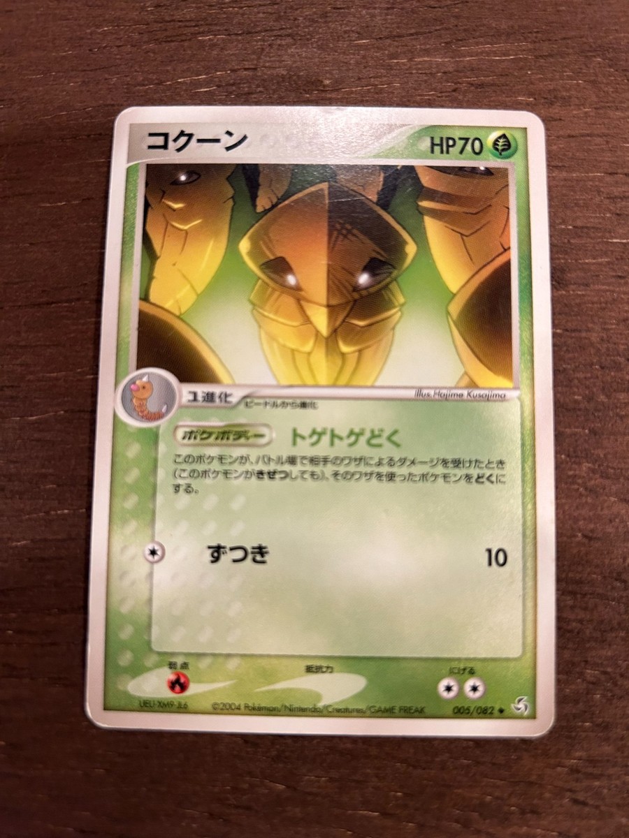 Flight of Legends 1ST EDITION Fire Red Leaf Green Japanese Pokemon