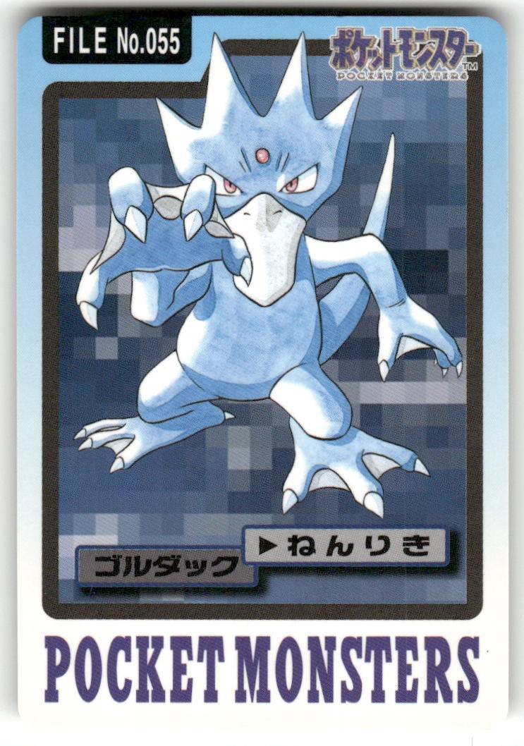 1997 LP Pokemon Golduck No. 055 Bandai Carddass Series 3-4 Japanese