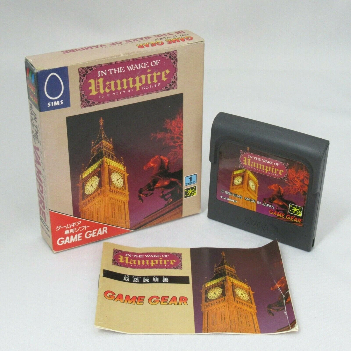 In the wake of Vampire with Box and Manual [Sega Game Gear JP ver.]