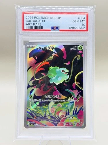 2025 POKEMON JAPANESE M1L-MEGA BRAVE #064 BULBASAUR ART RARE PSA 10