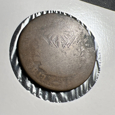 1886 Haiti 2 Centimes Z4465 | eBay