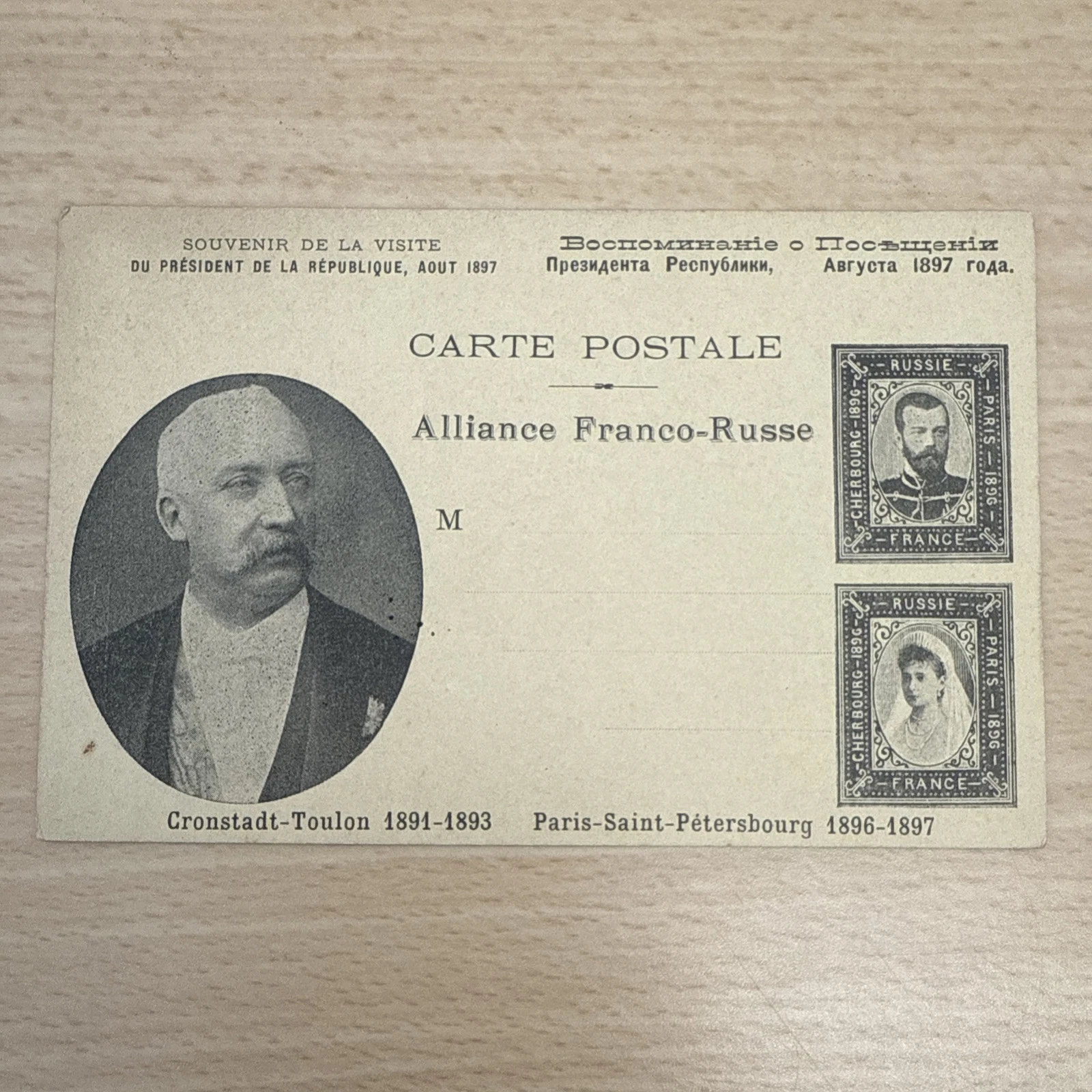 Carte Postale Souvenir De La Visite Du Président De La République Août 1897 ￼