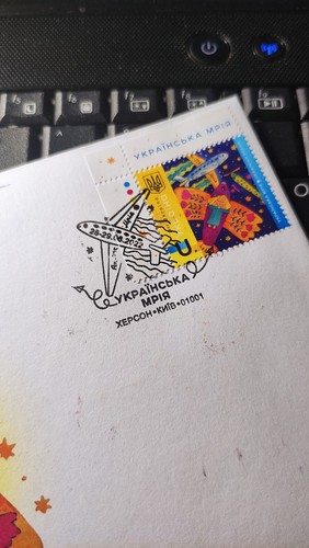 Ukraine War 2022 Signed Mriya "Ukrainian Dream" Postcard+Envelope FIRST DAY - Picture 3 of 8
