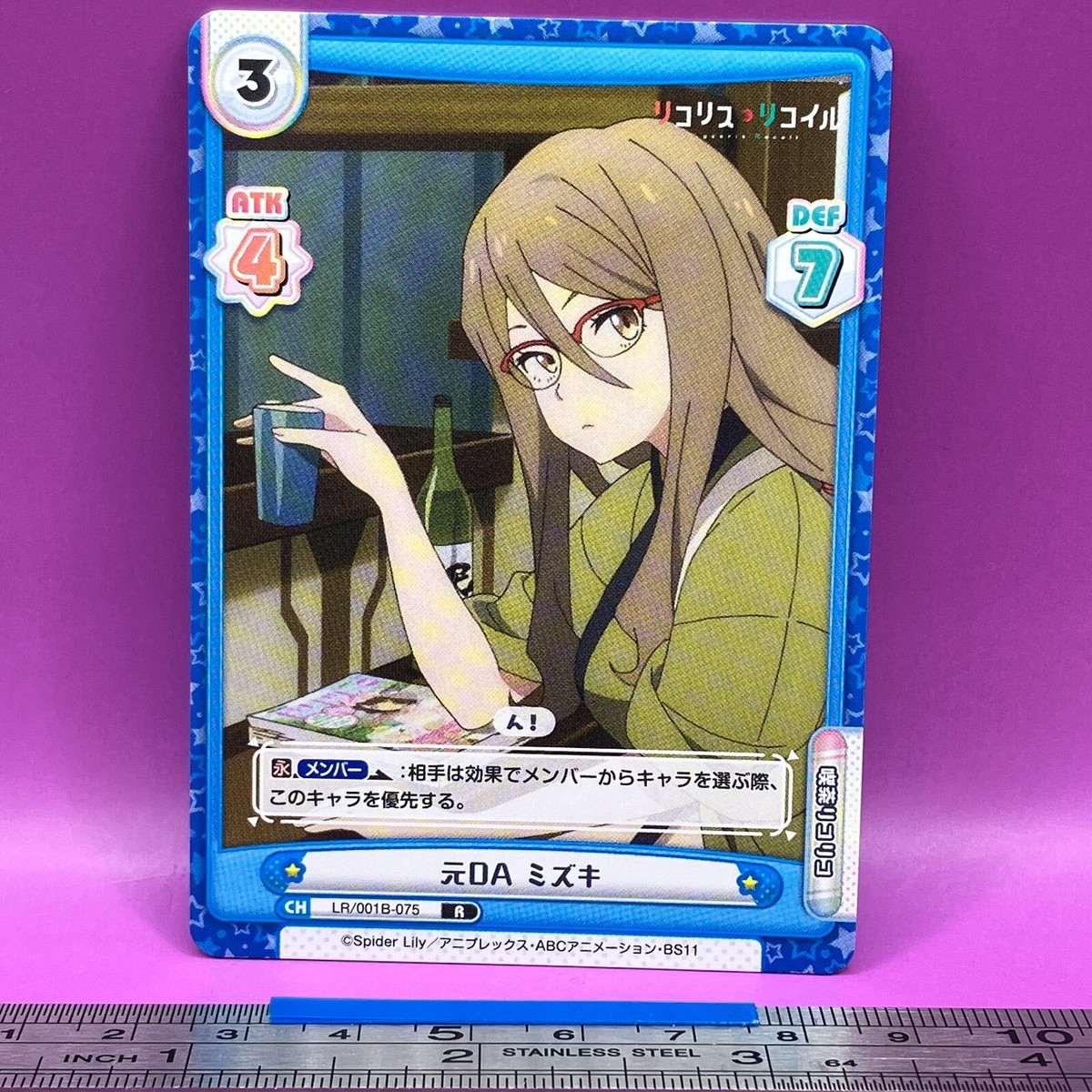 Mizuki Nakahara Lycoris Recoil Rebirth For you LR/001B-075 R TCG