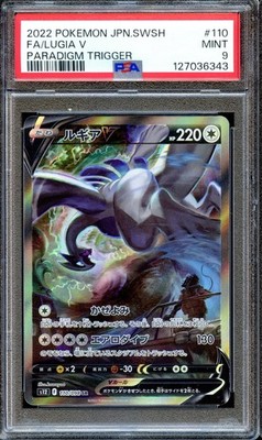 PSA 9 Lugia V 110/098 SR Paradigm Trigger S12 Japanese Pokemon