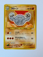 Graveler Neo Revelation JAPANESE 075 MP