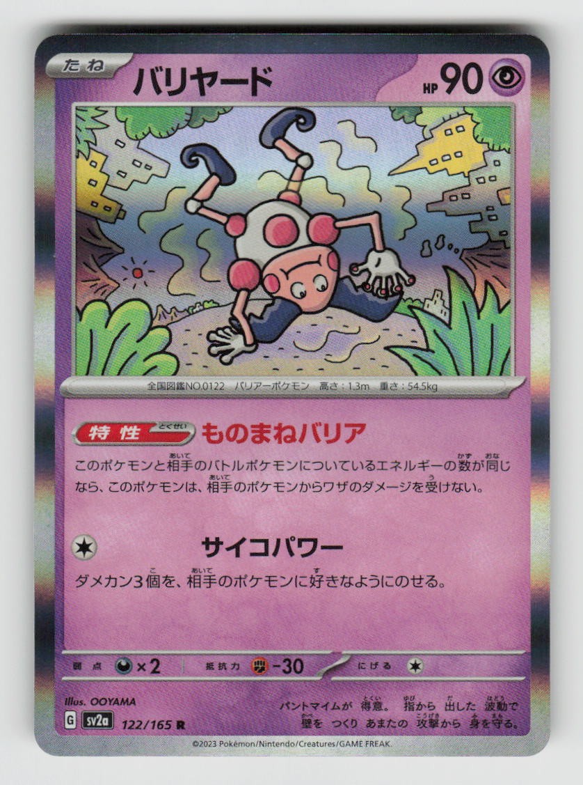 Mr. Mime 122/165 Rare SV2a: Pokemon Card 151 Pokemon Japanese Holo Near Mint
