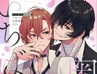 Bungo Stray Dogs BL Doujinshi ( Dazai x Nakahara ) Ichibanokumade