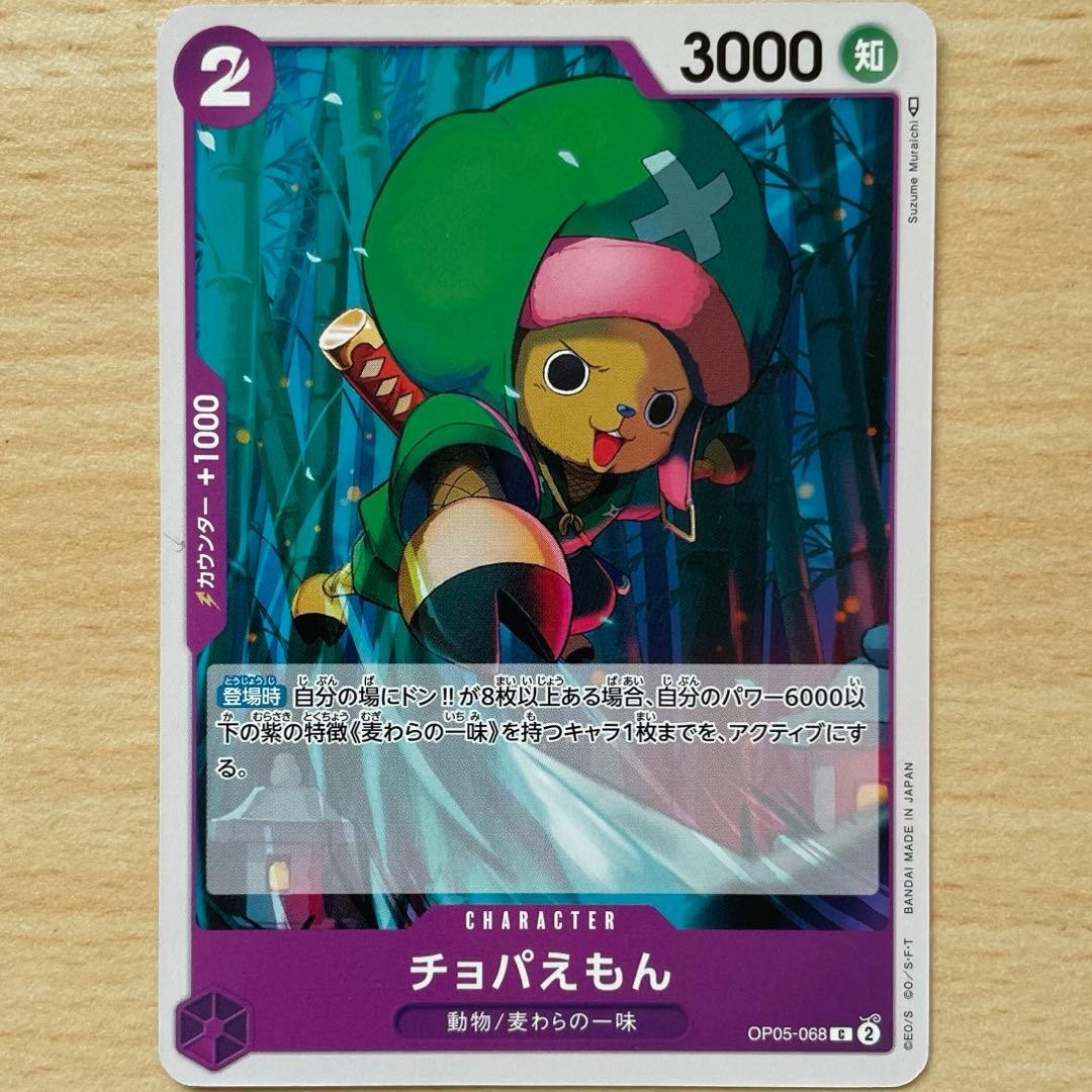 Chopa-Emon OP05-068 C Awakening of the New Era ONE PIECE Card Game Japanese NM