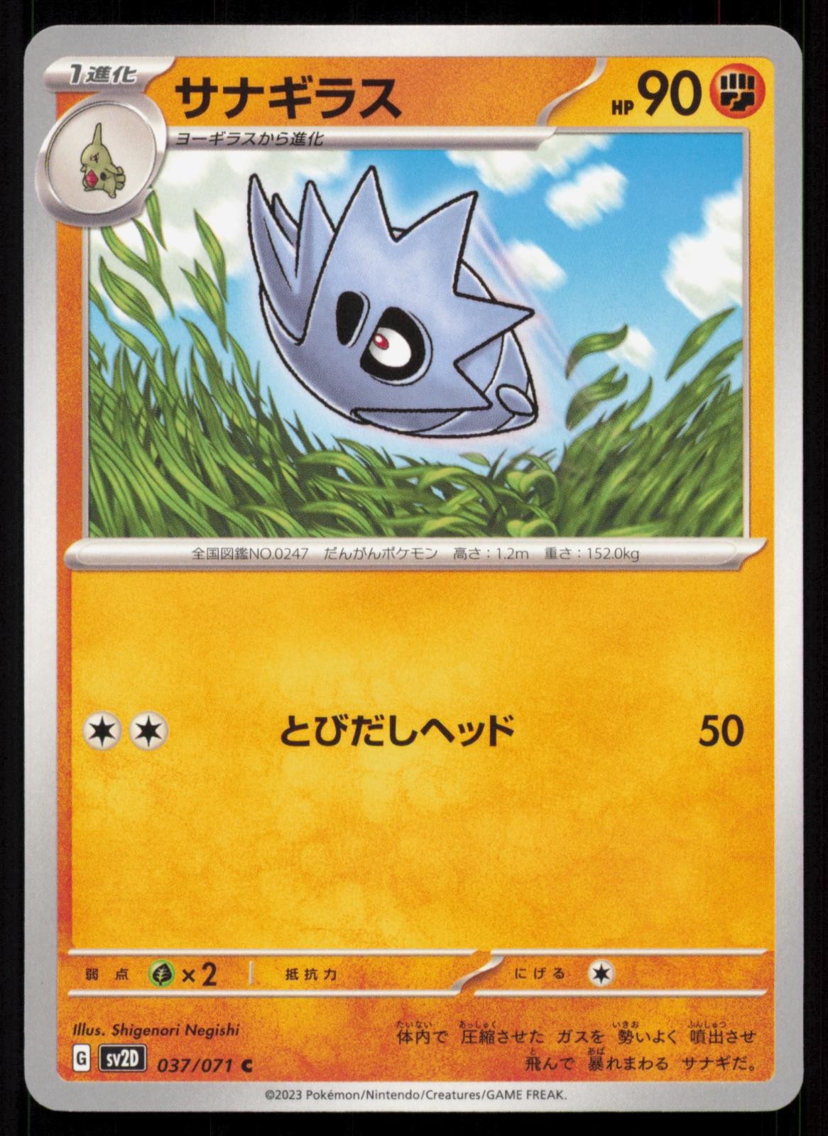 Pupitar 037/071 Clay Burst Japanese Pokemon NM/M