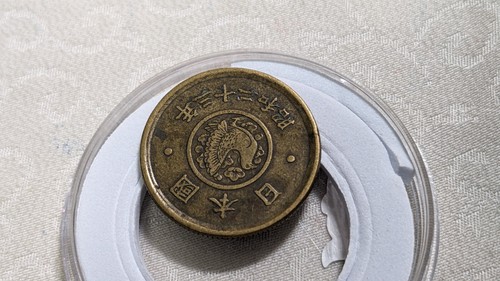 【Peel off error】 JAPAN 5 Yen - Shōwa (1948) Y# 71 4g 22 ㎜ 9-A3763 - Picture 16 of 19