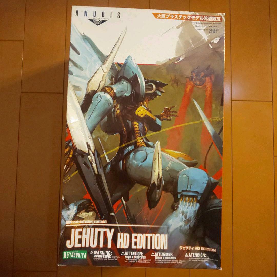 Limited Kotobukiya