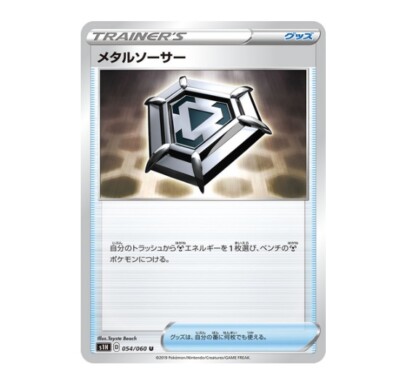 metal saucer pokemon card value Metal Saucer 170/202 Price 2026