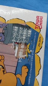 Famicom Software Model Garfield S Week Towachiki FIM44