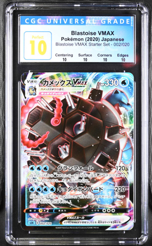 Pokemon JPN 2020 Blastoise VMax Starter Set - 002/020