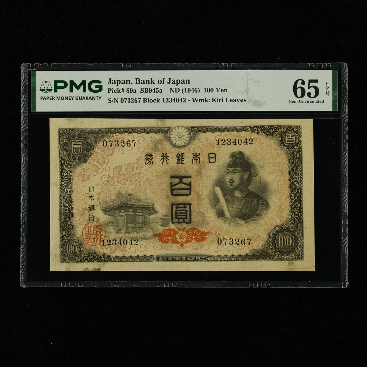PMG 日本纸币| eBay