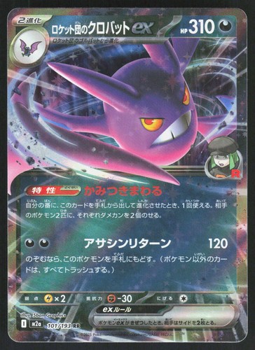 Team Rocket's Crobat ex (Mirror Holo) Holo Common Start Deck 100 Battle Collecti