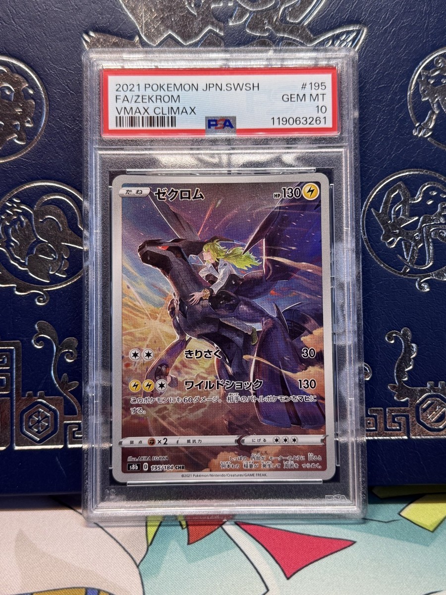 PSA 10 Zekrom CHR 195 VMAX Climax N Full Art Japanese
