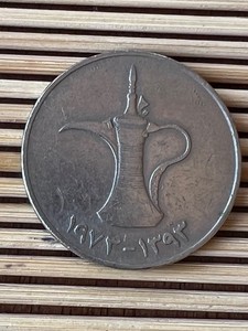 1973 / 1393 United Arab Emirates UAE 1 Dirham Circulated KM# 6.1