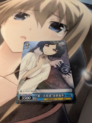 Weiss Schwarz Steins;Gate First Encounter Ruka Urushihara STG/SZ08-134S SR