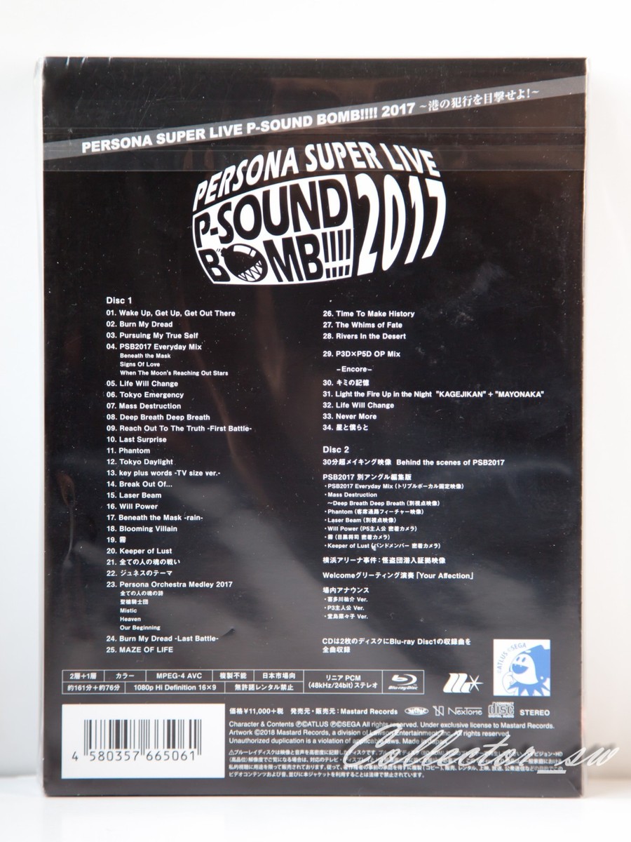 Persona Super Live P-Sound Bomb !!!! 2017 Box Set (2Blu-ray + 2CD