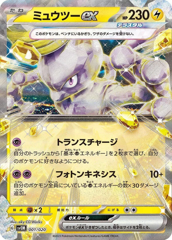 Mewtwo ex 001/020 Sv: Mewtwo Ex Terastal Starter Set