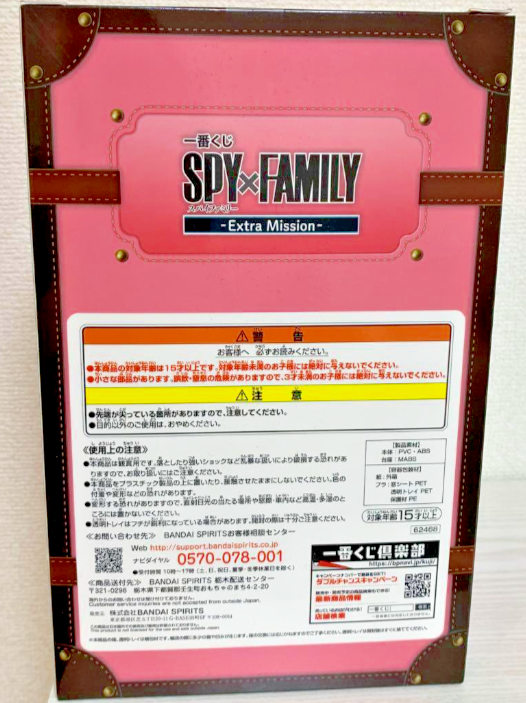 Bandai Spirits Ichibansho - Spy x Family - Yor Forger (Extra Mission),  Collectible Figure 5.7 inch