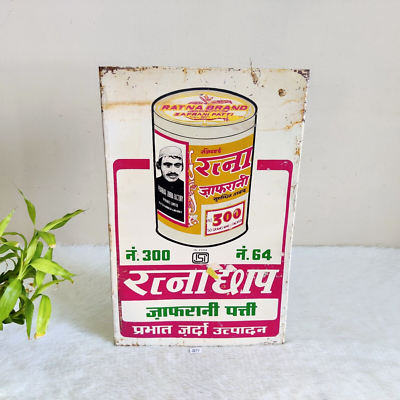 ratna 300 tobacco buy online Vintage No.300 Zafrani Patti Ratna Tobacco Advertising Tin Sign Board Rare  S27