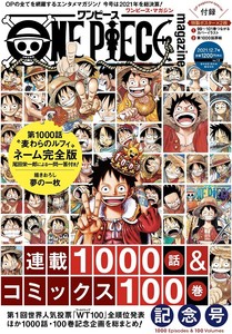 One Piece Magazine Vol 13 Includes Limited Edition Poster Jump Comic Ebay One Piece Magazine Vol 13 Includes Limited Edition Poster Jump Comic Ebay
