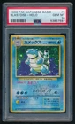 Blastoise Pokemon 1996 Holo Base Set Japanese 009 PSA 10