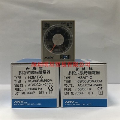1 Pc. New ANV Time Relay H3MT-C