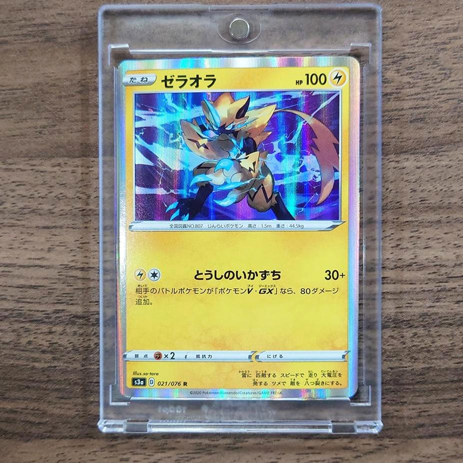 Zeraora Holo R 021/076 S3a Legendary Heartbeat Japanese Pokemon Card