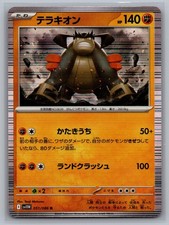 Terrakion #51 Prices | Pokemon Japanese White Flare | Pokemon Cards