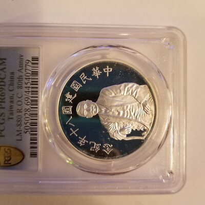 Taiwan 1991 Sun Yat-sen Silver 50 NTD - 50th Anniversary - PCGS PR