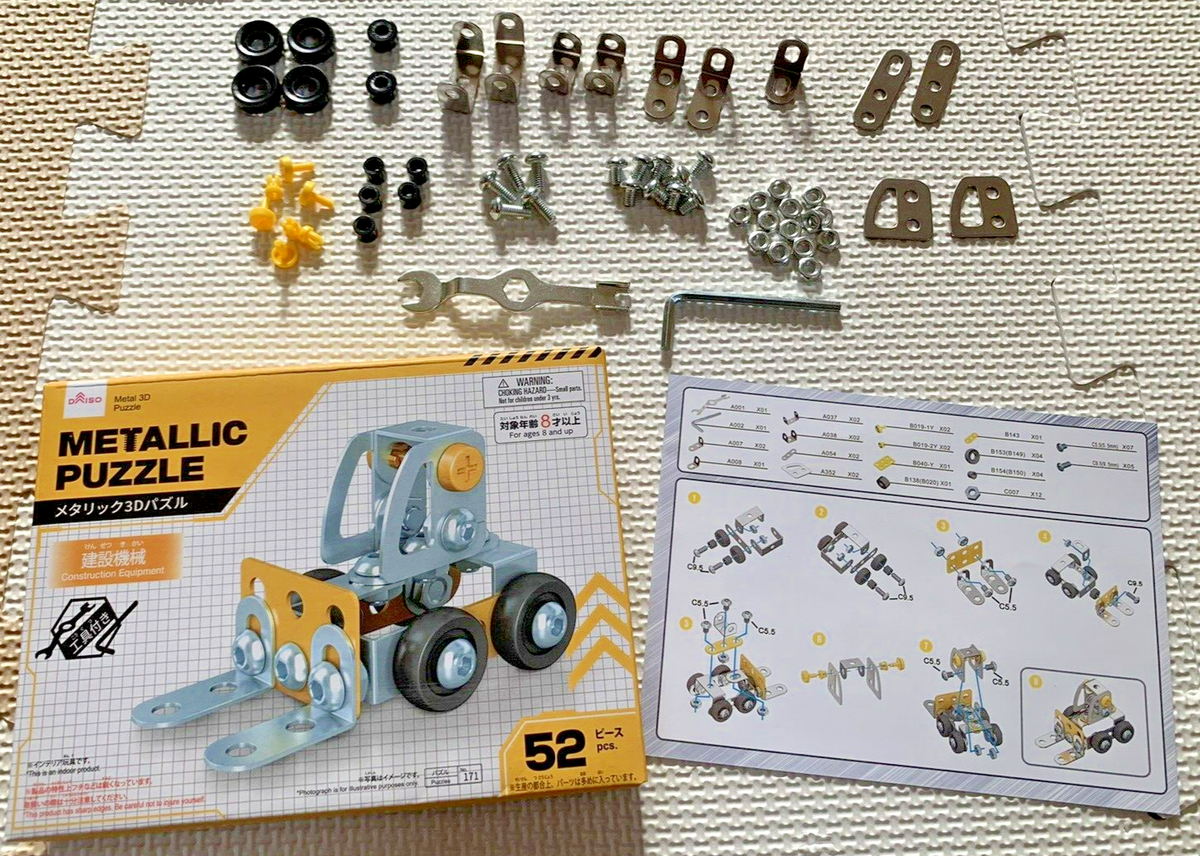 Daiso Japan Metallic 3D Puzzle set Children's toys For children